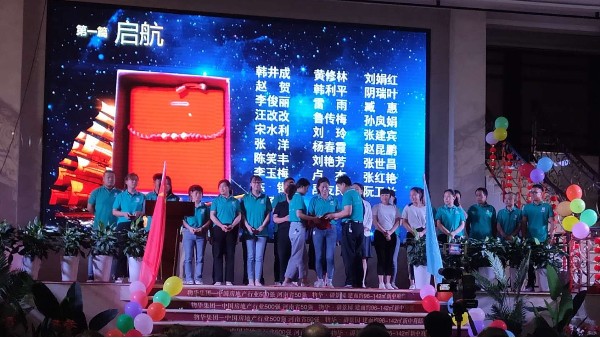 星空登录官网-星空登录入口(中国)
董事长张总十五周年庆致辞