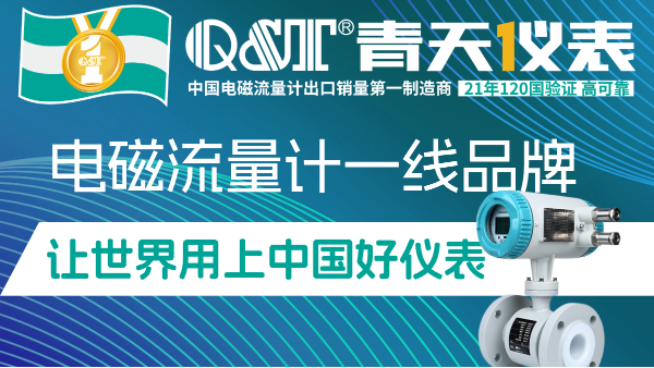 2026年全球电磁式液体流量计行业总体规模、主要企业国内外市场占有率及排名
