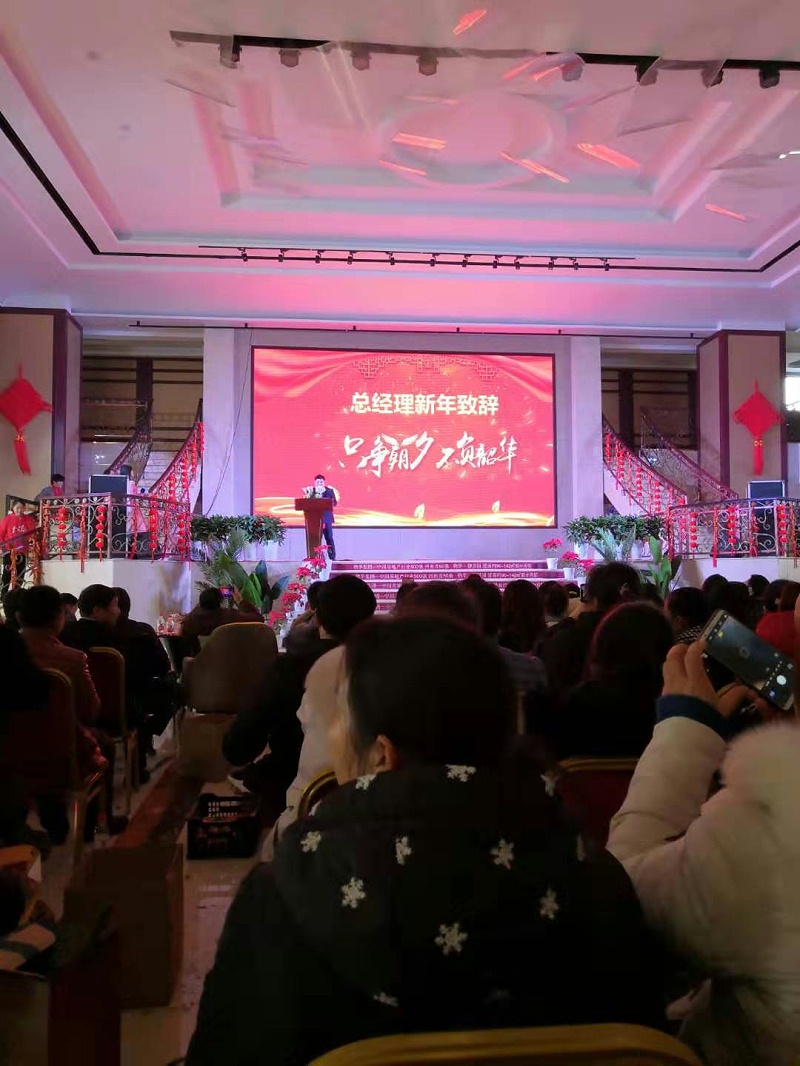 星空登录官网-星空登录入口(中国)
总经理新年致词