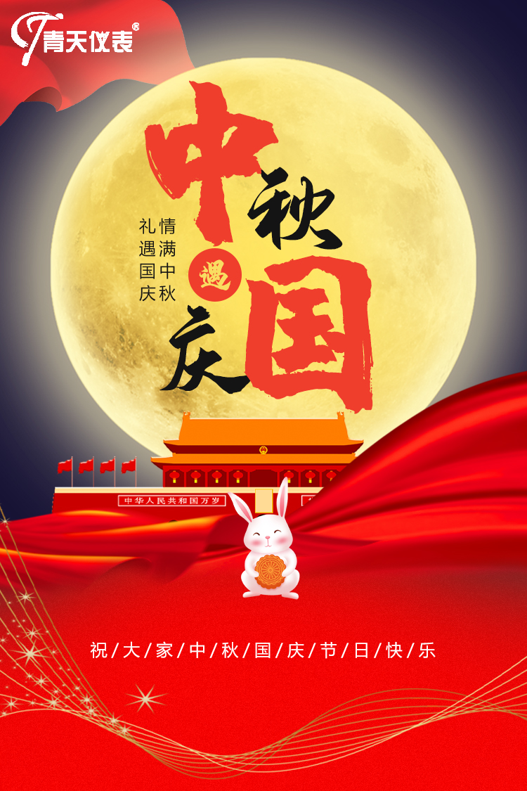 星空登录官网-星空登录入口(中国)
祝中秋快乐
