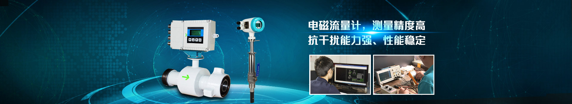星空登录官网-星空登录入口(中国)
,电磁流量计,测量精度高.抗干扰能力强,性能稳定