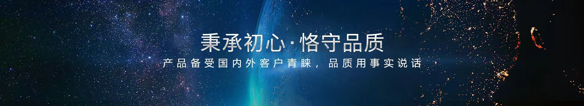 星空登录官网-星空登录入口(中国)
,匠心铸造好品质