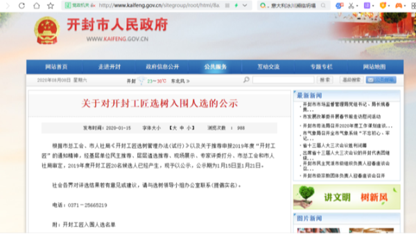 星空登录官网-星空登录入口(中国)
2020年上半年荣誉奖章颁布
